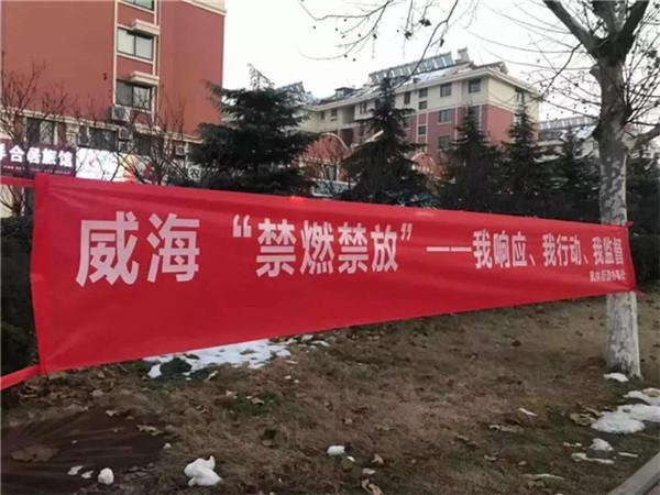 禁燃禁放烟花爆竹,经区这样守护威海蓝
