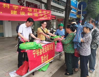社科普及惠民生 服务群众零距离——宁明县社科联开展社会科学普及活动周宣传活动